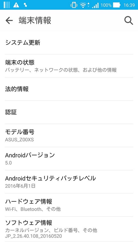 Zenfone Zoomのandroid 6 0アップデートが公開中 ただし Otaではなくダウンロードインストール Pc Watch