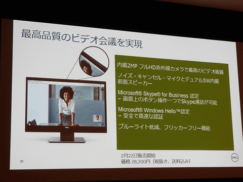 デル、タッチ対応で非光沢の23.8型液晶 ～Windows Hello対応カメラ内蔵