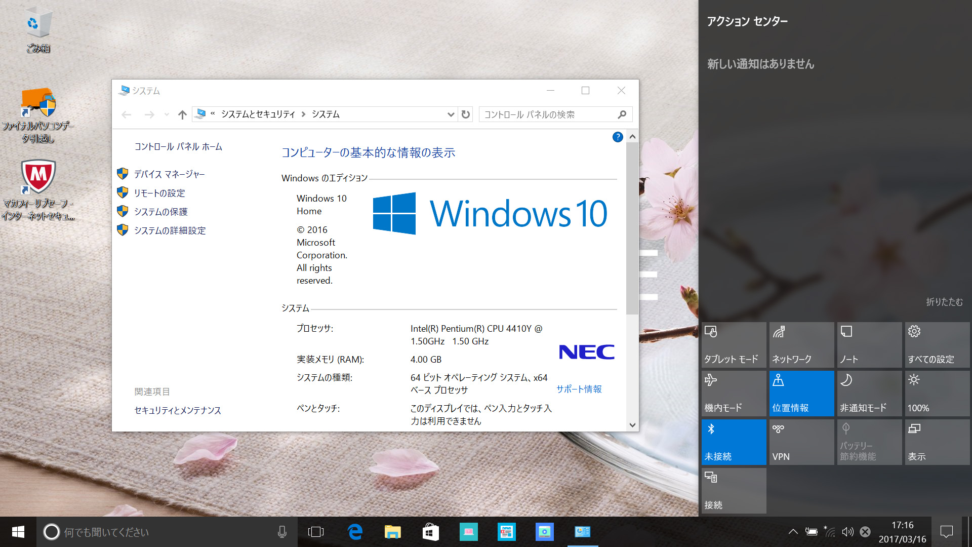 起動時のデスクトップ。春っぽい壁紙への変更とショートカット2つを追加