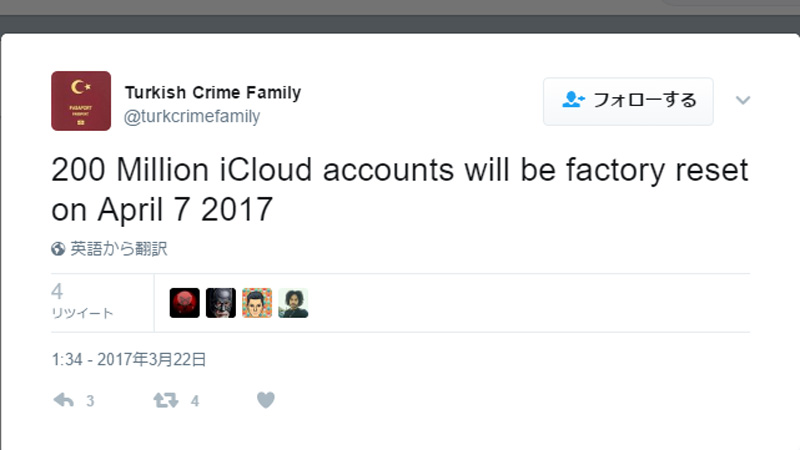 同グループの犯罪予告