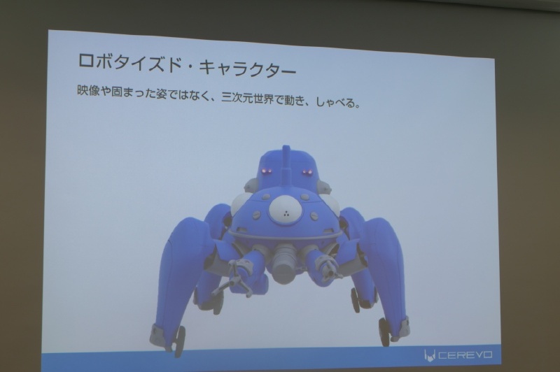 「おもちゃ」ではなく「ロボタイズド・キャラクター」