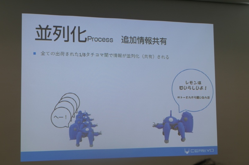 「並列化」ができる