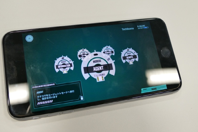 アプリからの操作が可能