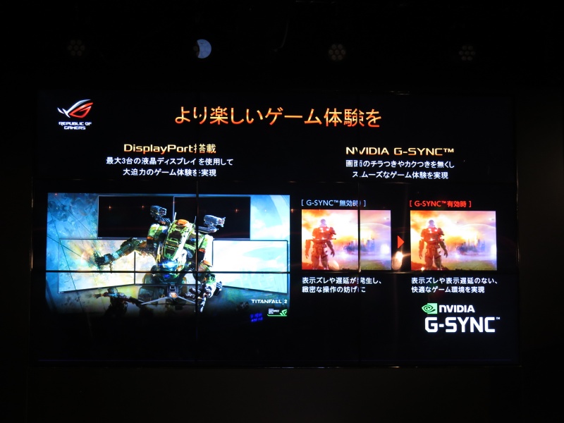 G-SYNCに対応する