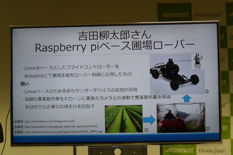 吉田柳太郎さんはRaspberry Piベースの圃場ローバーを開発