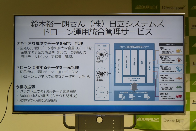 日立システムズに所属する鈴木裕一朗さんは、運用管理システムを開発