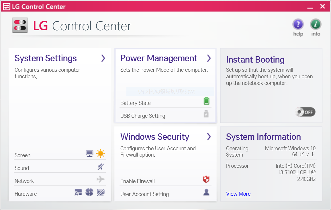 システム設定を変更する「LG Control Center」