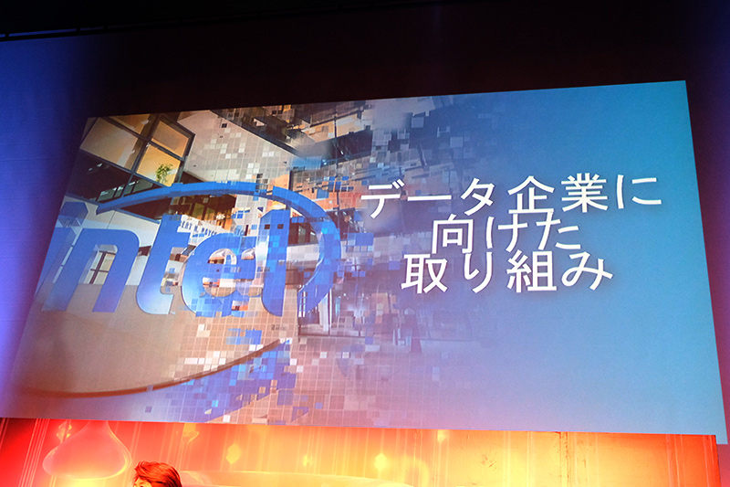 データ企業に向けた取り組み