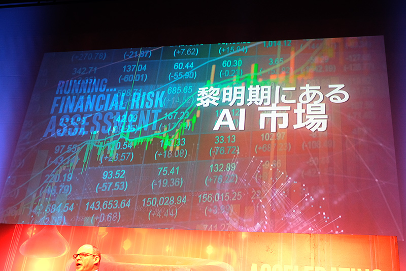 AI市場は黎明期