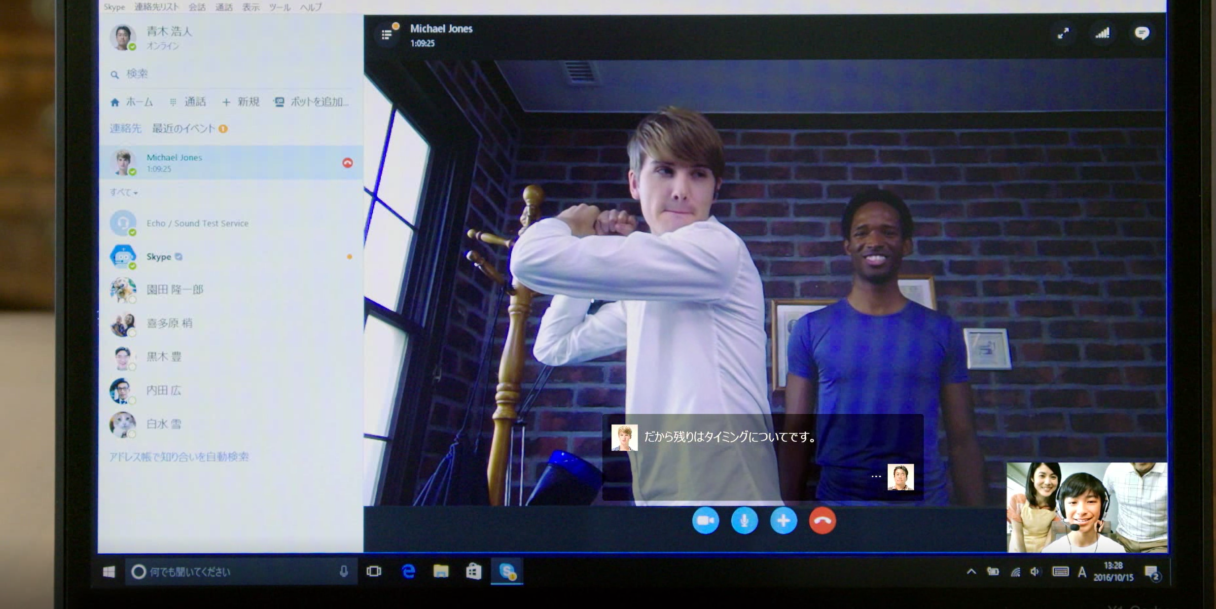 Skype翻訳のイメージ