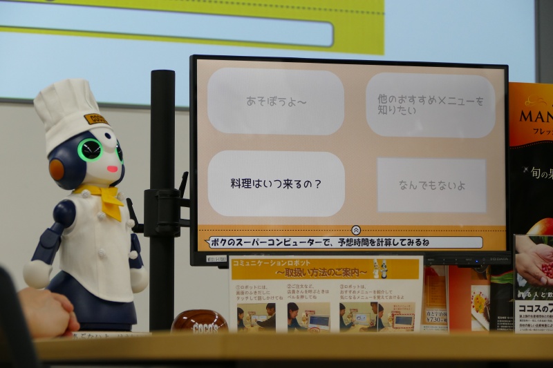 注文後の待ち時間も教えてくれる