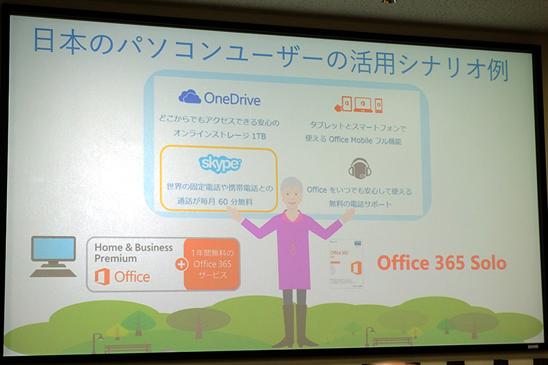 Office 365ユーザーなら毎月60分までのSkype Out無料利用権がある