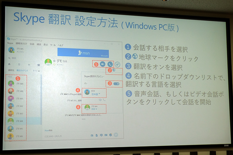デスクトップアプリ設定方法