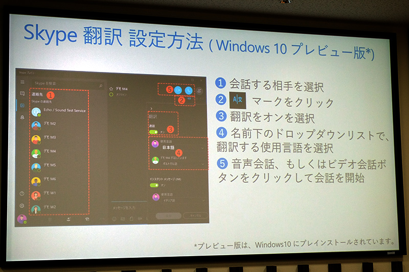 Windows 10のプレビュー版設定方法