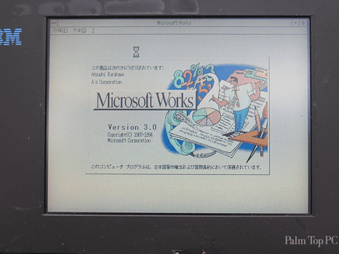 やじうまPC Watch】Windows 3.1、25歳のお誕生日おめでとう - PC