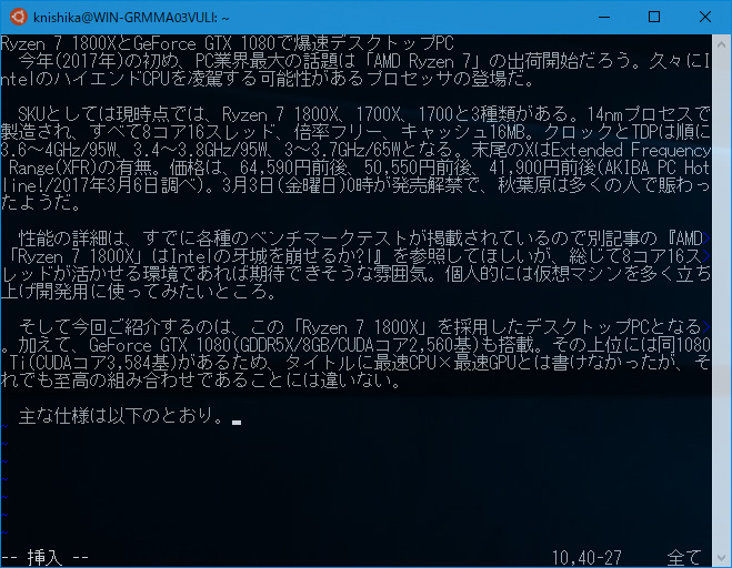 新Bashでの日本語表示(日本語を正常に表示)