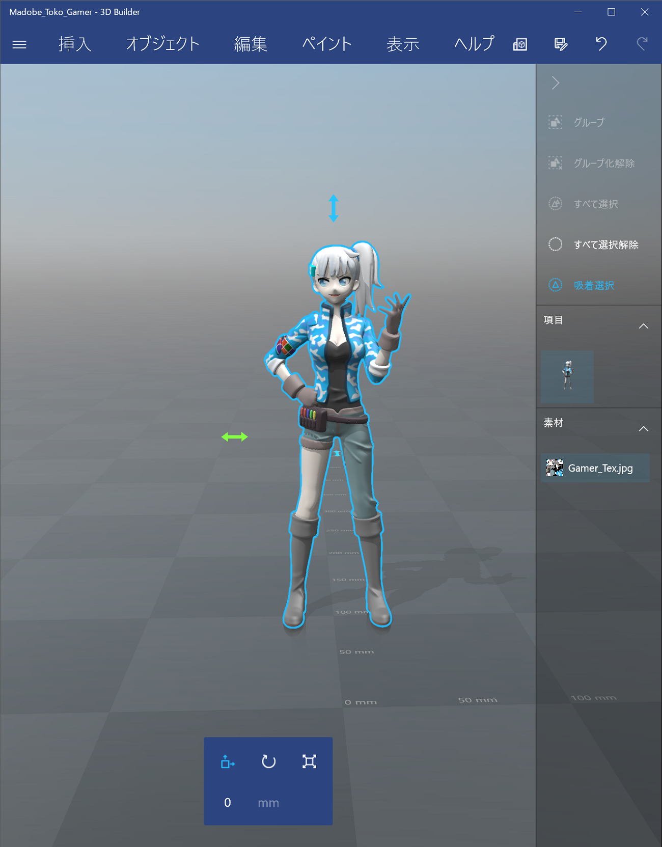 3Dペイントで使える「窓辺とおこ」の3Dデータ