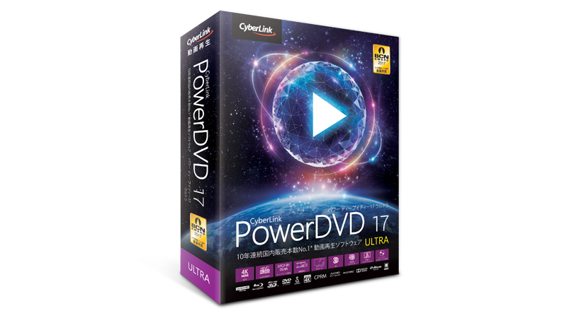 PowerDVD 17 Ultra