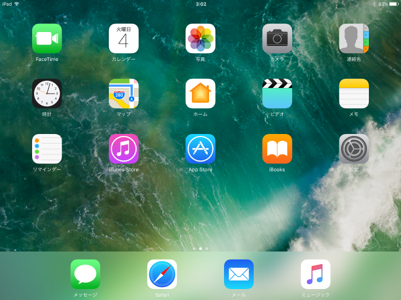 初期インストール直後のホーム画面。KeynoteやGaragebandなどを除けば、基本的なアプリのみのプレーンな構成