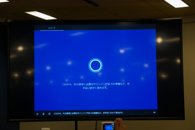 PCの初回起動時の設定でパーソナルアシスタントのCortanaが音声サポートを行なうようになっている(「<a href="http://pc.watch.impress.co.jp/docs/news/1054167.html" class="n" target="_blank">Creators Updateで進化したコルタナさん。話しかけてWindows 10をセットアップ可能に</a>」参考)