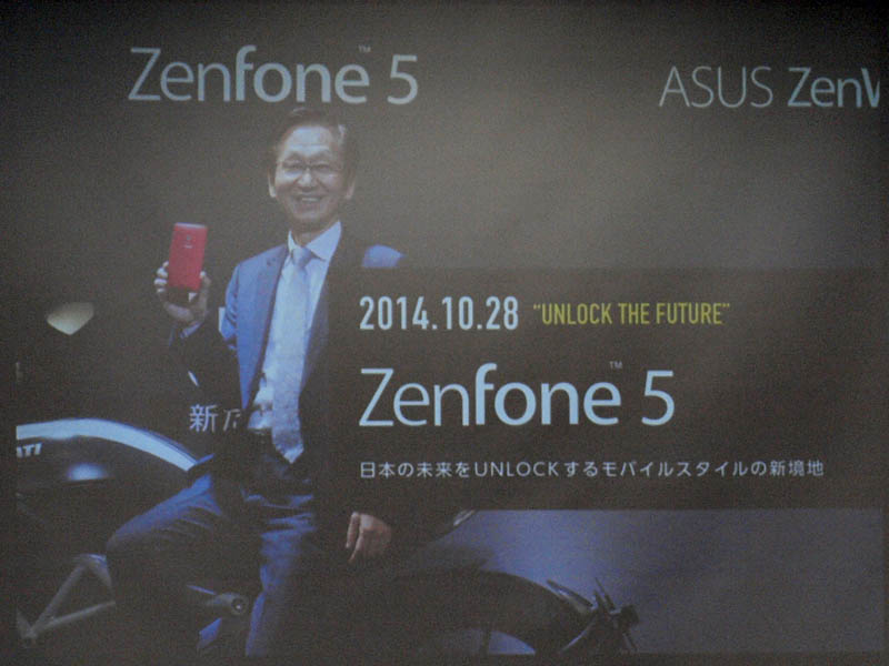 初代のZenFone 5