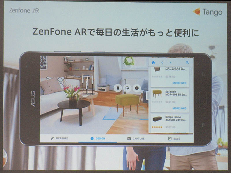 製品を買う前に大きさや置いた感じなどを確認できる