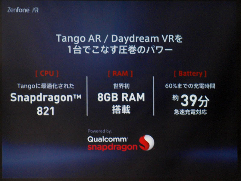 Snapdragon 821やメモリ8GBの搭載