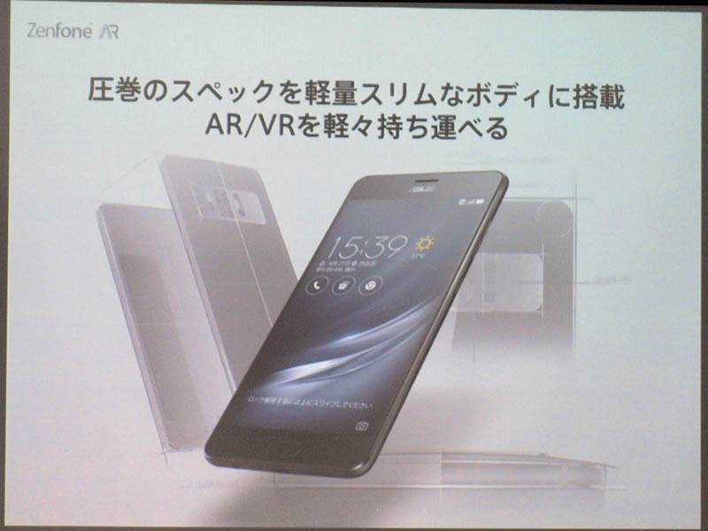 高スペック/高機能でありながら、薄型軽量な筐体も特徴