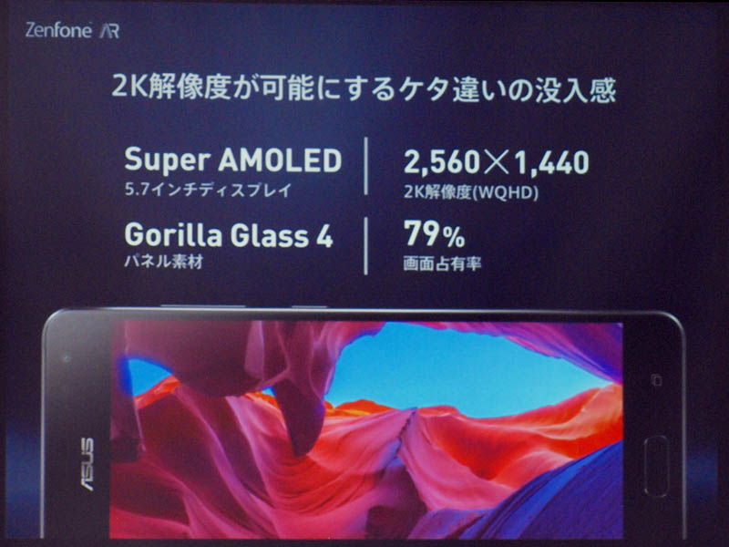 シリーズ初のSuper AMOLEDを採用する