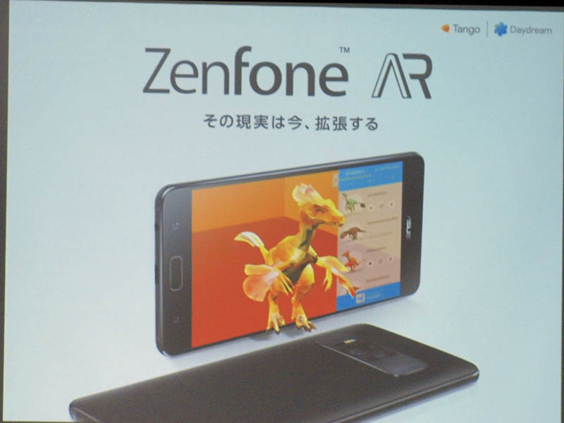 ZenFone AR