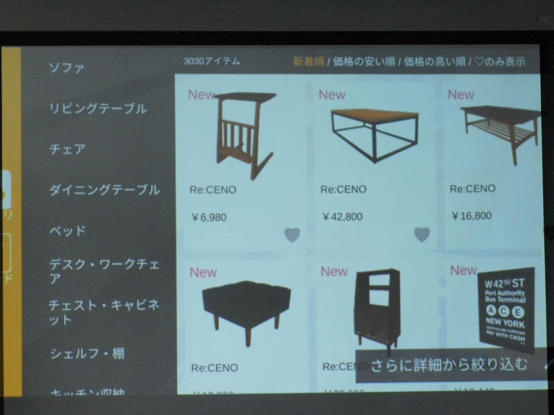 多くの家具の3Dデータが収録されている