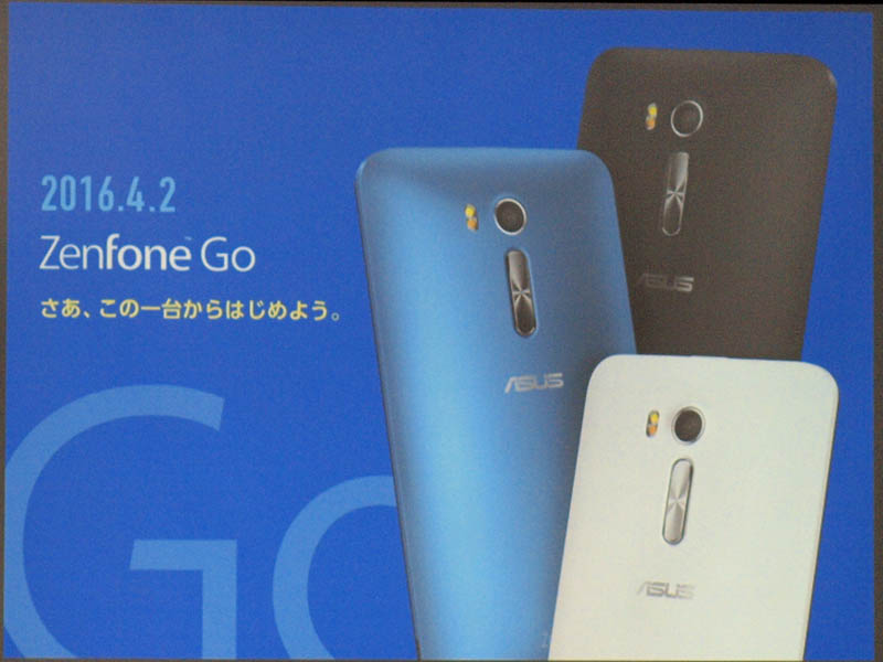 低価格スマートフォンの決定打となったZenFone Go