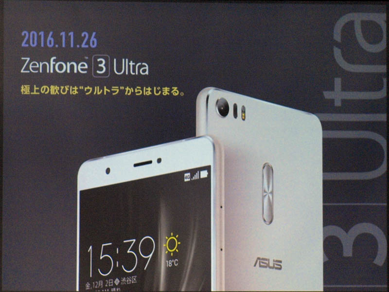 大画面のZenFone 3 Ultra