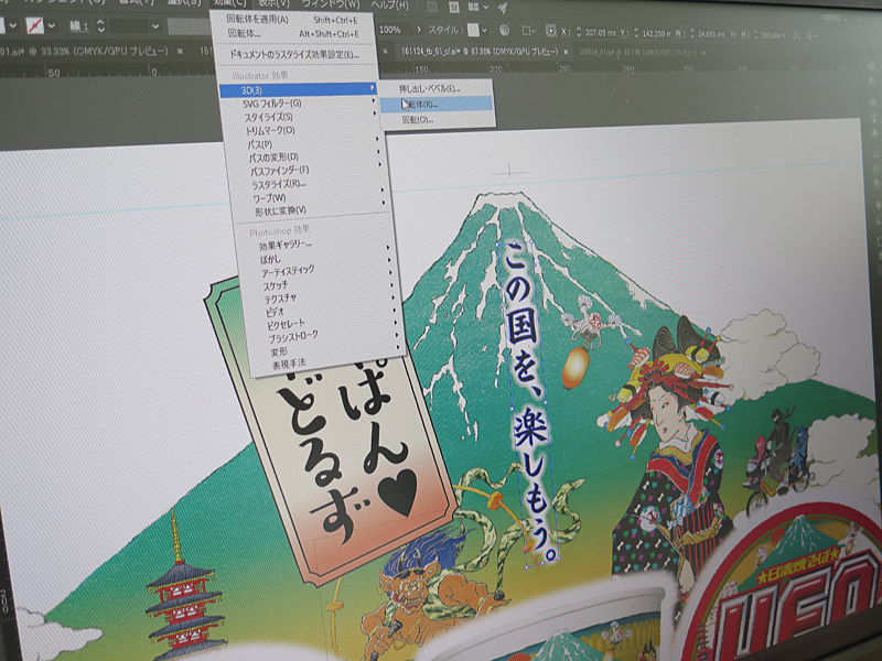 複雑なパスを回転させて3Dオブジェクトを生成する機能も問題なく利用できた