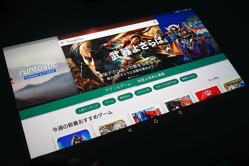 Google Play ストアに対応している