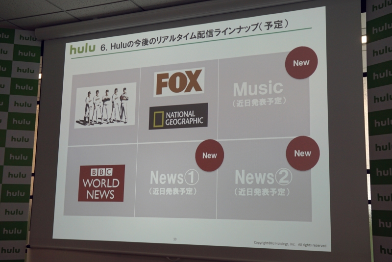 現在リアルタイム配信されているコンテンツに加え、さらにニュース系と音楽系を追加予定