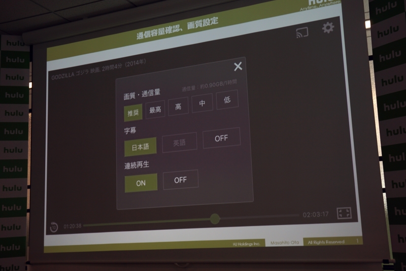 視聴コンテンツの1時間あたりの通信量があらかじめ表示されるようになる