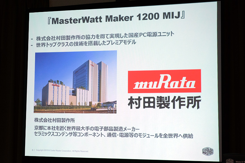 村田製作所が製造