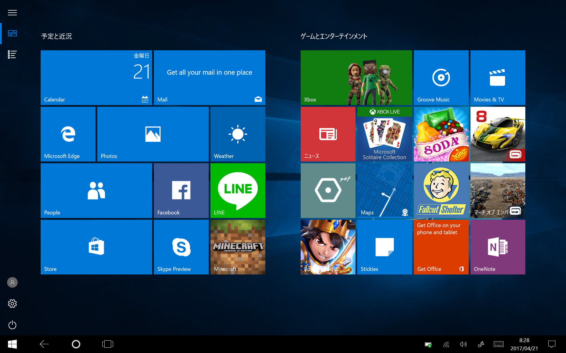 スタート画面(タブレットモード)。Windows 10標準