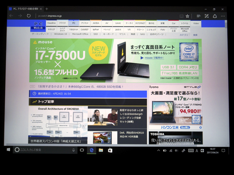 標準の250%表示。精細さはさすがだが、これでは情報量が1,366×768ドットの液晶とあまり変わらない