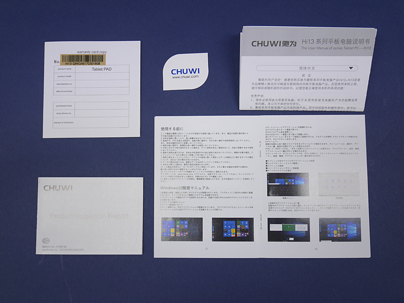 マニュアルなど。一応日本語表記のものもある