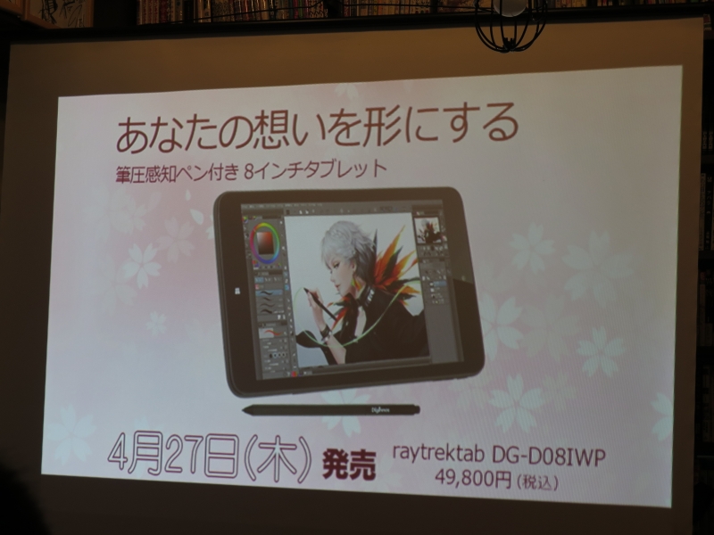 お絵描きタブレット「raytrektab」