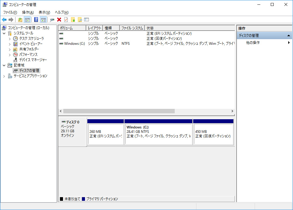 eMMCのパーティション。Cドライブのみの1パーティションで約28.4GBが割り当てられている