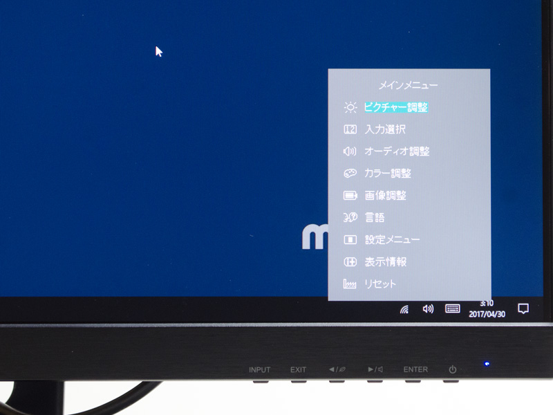 OSD。パネルの下に、INPUT/EXIT/</>/ENTER/電源とボタンが並び、OSDとしてはオーソドックスな操作性