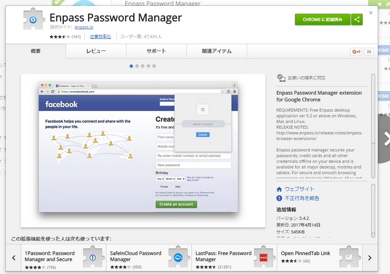 自動ログインを可能にするブラウザ拡張も用意
