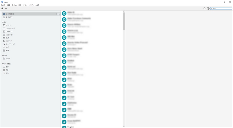 デスクトップ版Enpass。カテゴリとしてはログインのほか、クレジットカードや、免許、旅行などもあり、メモ的にも使える
