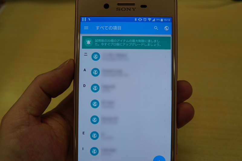 エントリーが20個以上だと有償版を利用する必要がある