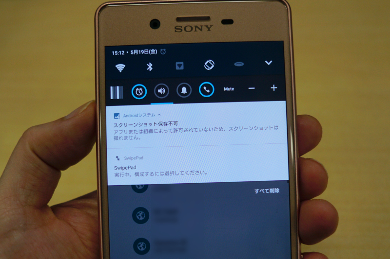 Enpass起動中はスクリーンショットを撮影できない