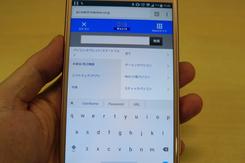 タップして入力するをタップし、エントリーを呼び出すと、アカウントやパスワードを簡単に貼り付けられる