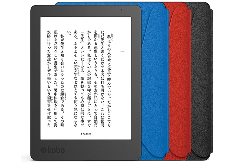 Kobo Aura Edition 2